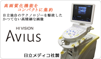 HI VISION Avius