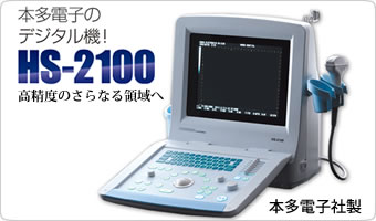 HS-2100