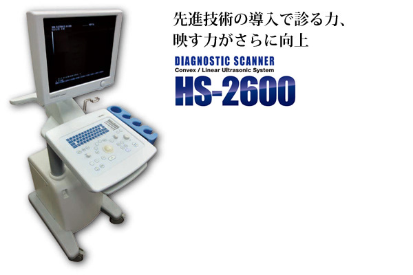 HS-2600
