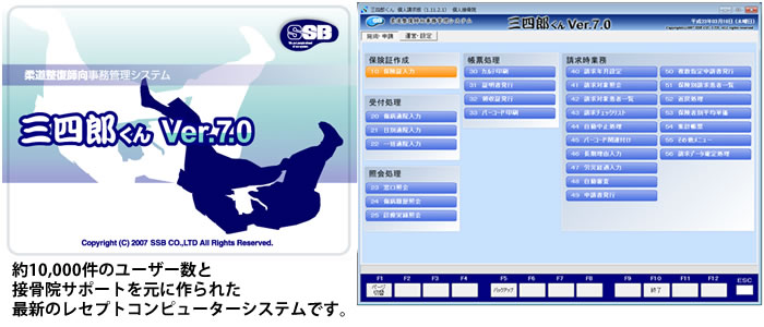 三四郎くんVer.7.0