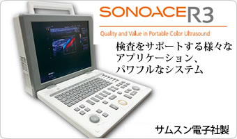 SONOACE R3
