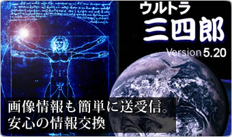 ウルトラ三四郎